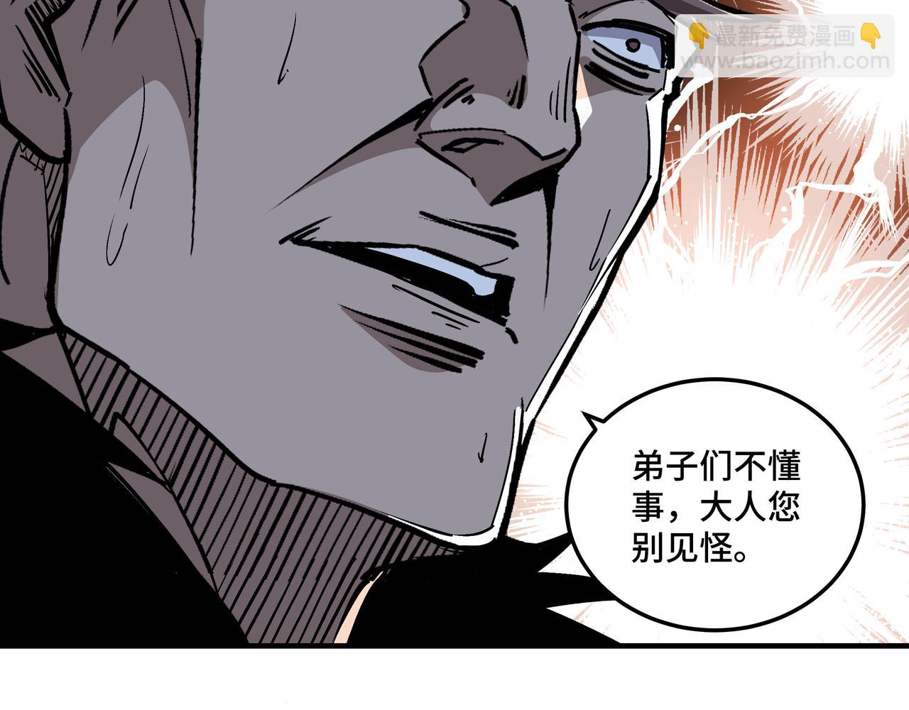 🍲最强反派系统 第154话 胁迫 第24页