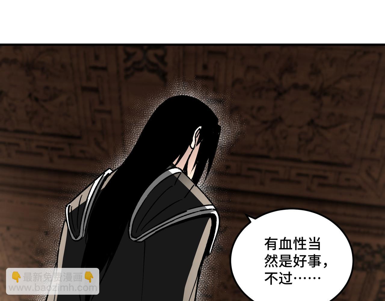 🍲最强反派系统 第154话 胁迫 第26页