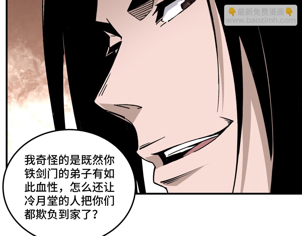 🍲最强反派系统 第154话 胁迫 第29页