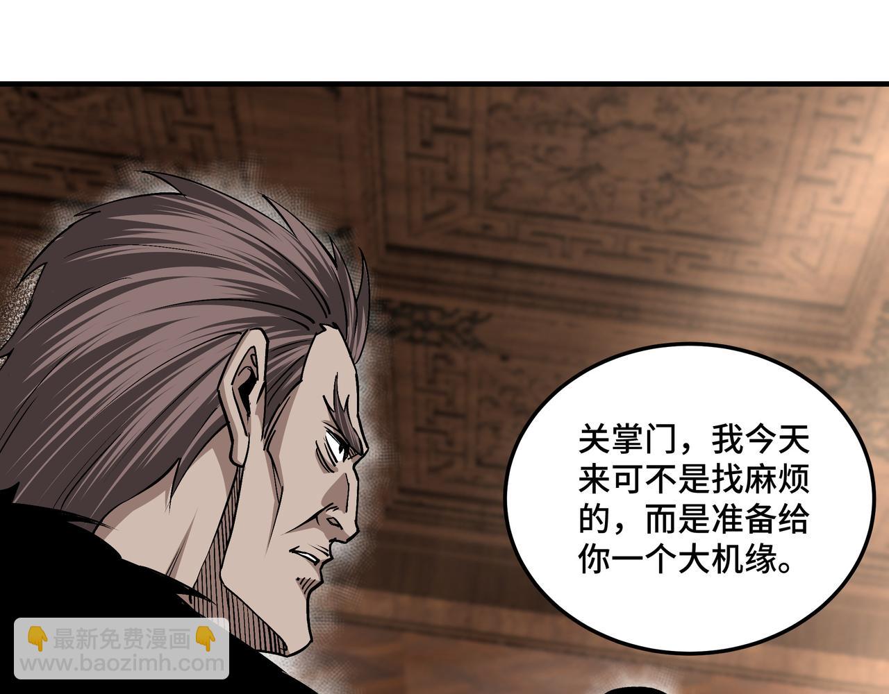 🍲最强反派系统 第154话 胁迫 第33页