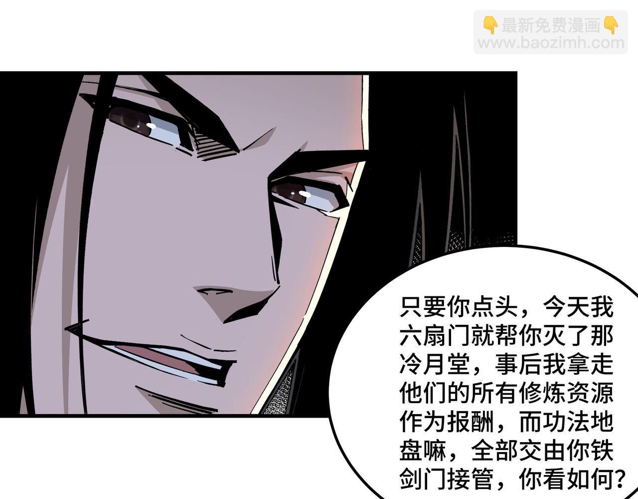 🍲最强反派系统 第154话 胁迫 第35页
