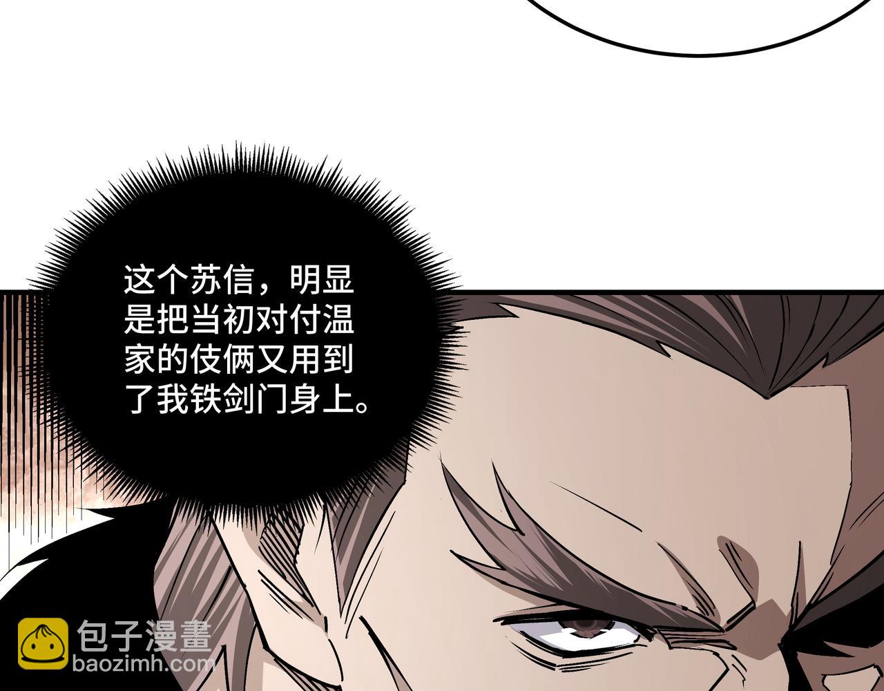 🍲最强反派系统 第154话 胁迫 第36页