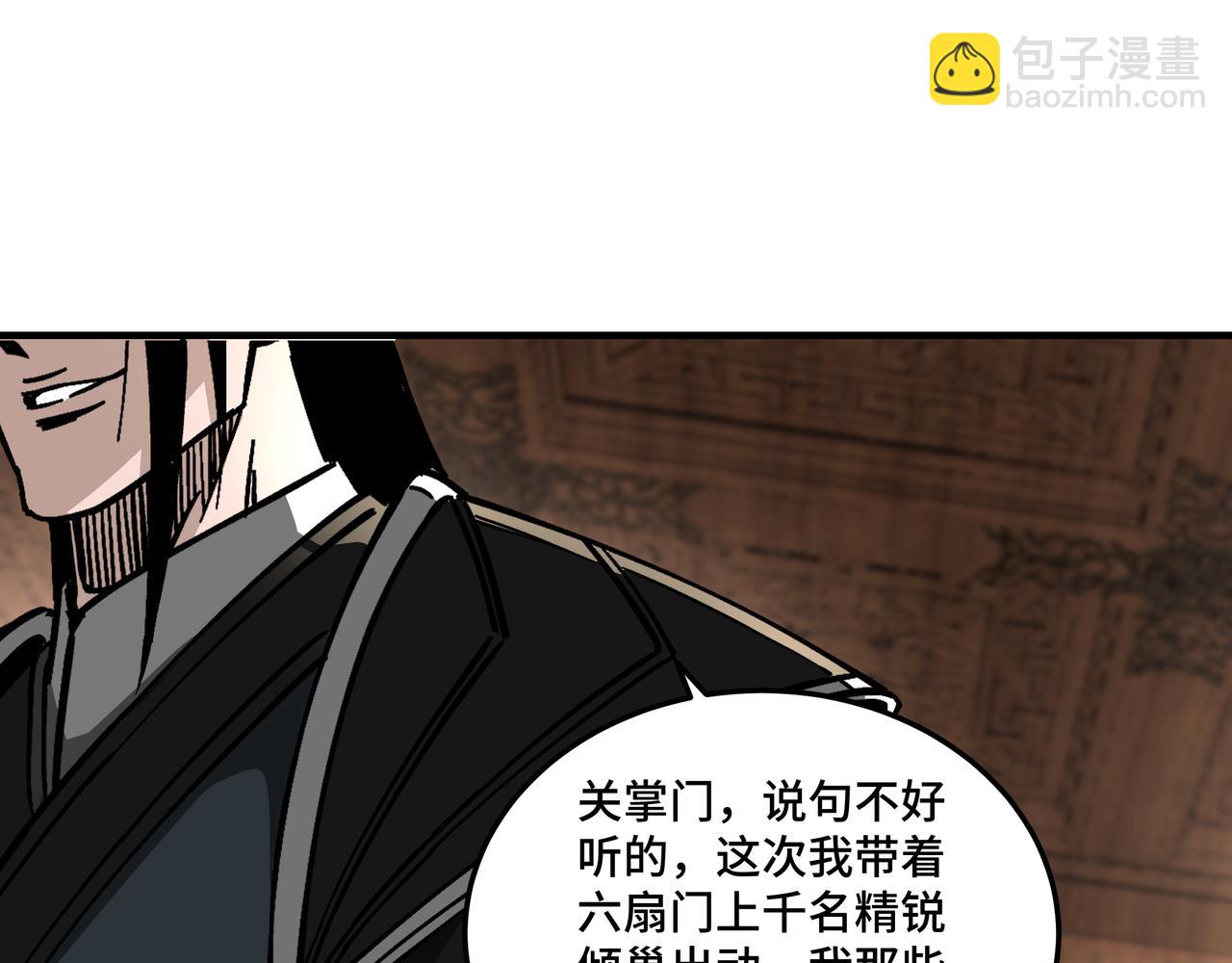🍲最强反派系统 第154话 胁迫 第39页