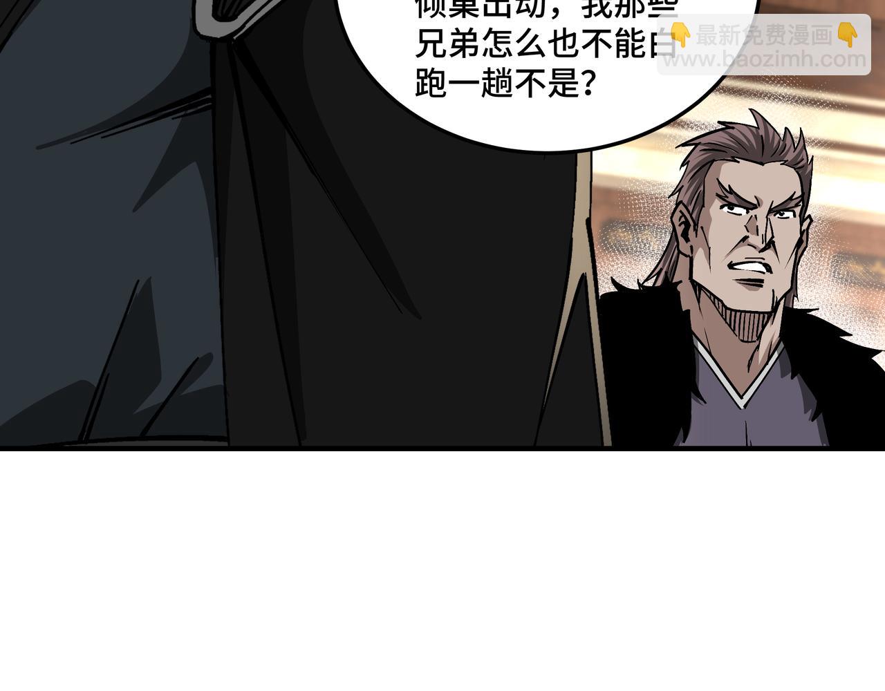 🍲最强反派系统 第154话 胁迫 第40页