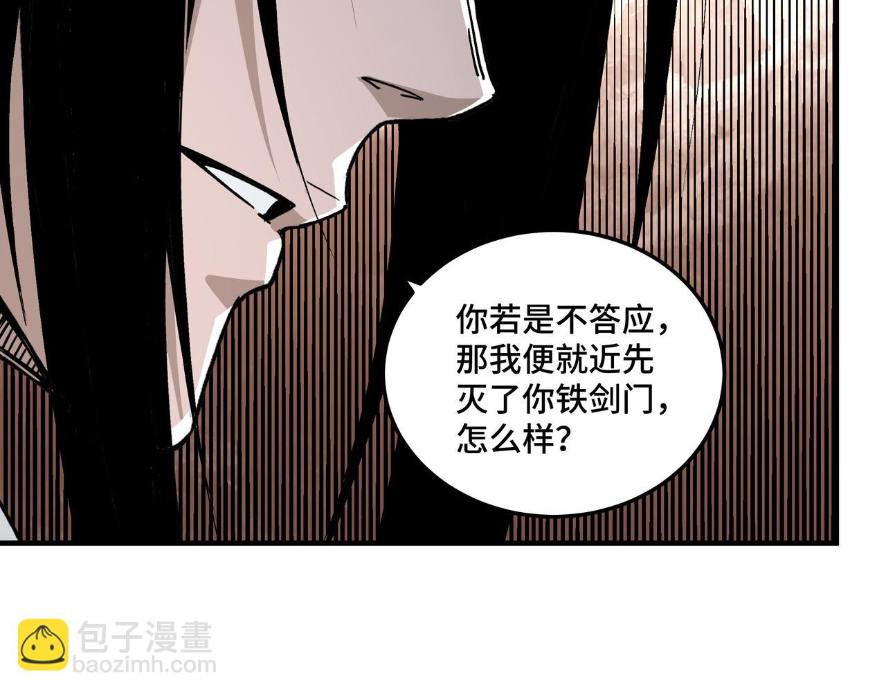 🍲最强反派系统 第154话 胁迫 第42页