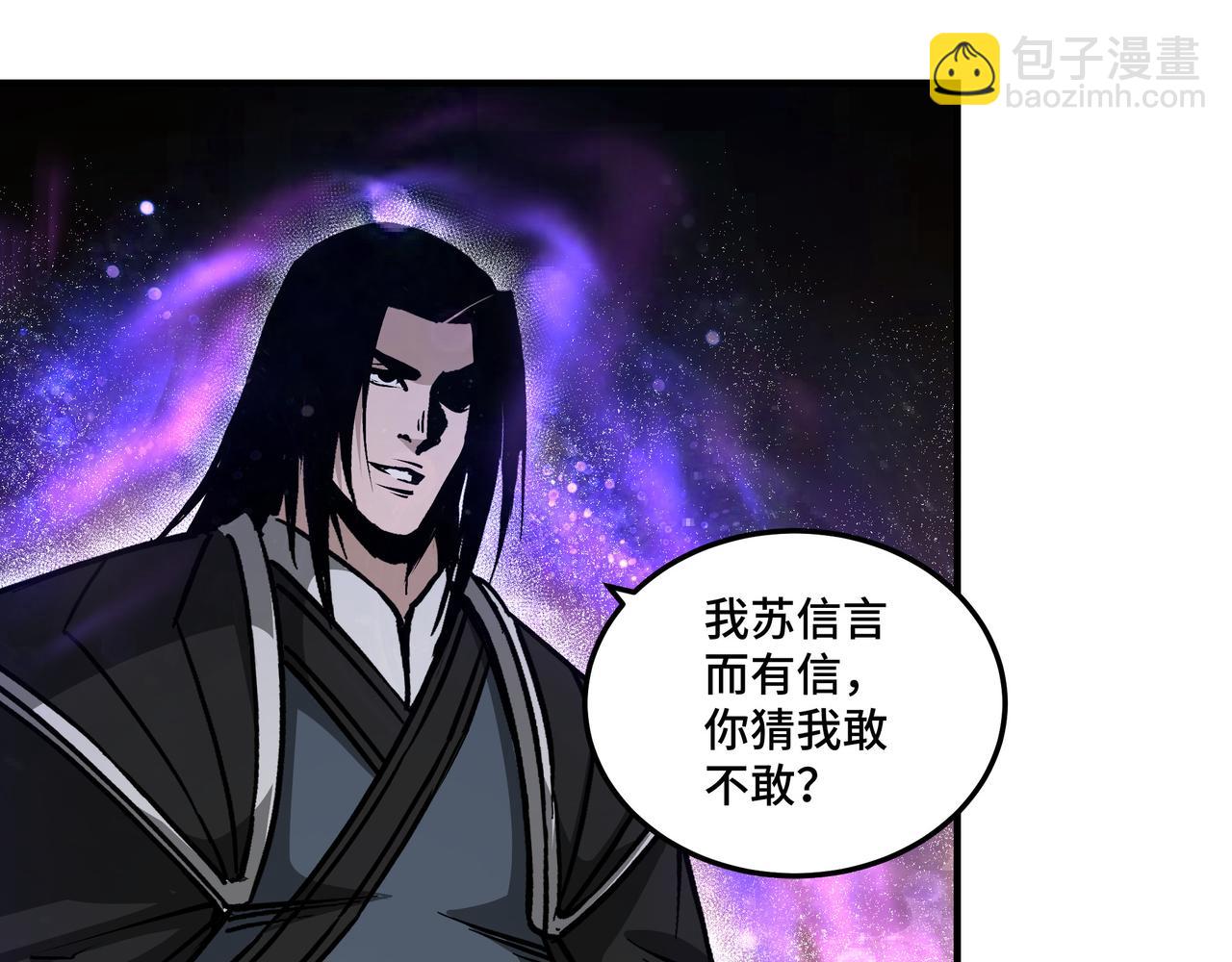 🍲最强反派系统 第154话 胁迫 第50页