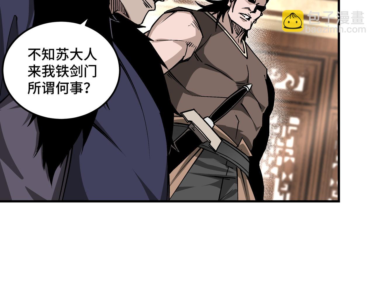 🍲最强反派系统 第154话 胁迫 第8页