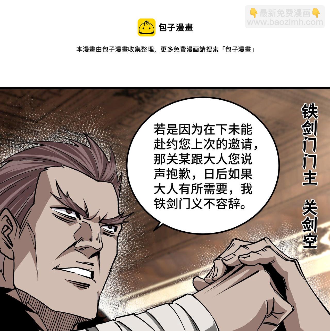 🍲最强反派系统 第154话 胁迫 第9页