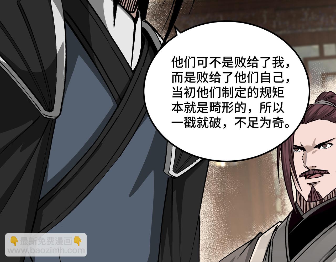 🍲最强反派系统 第156话 蔷薇剑 第13页