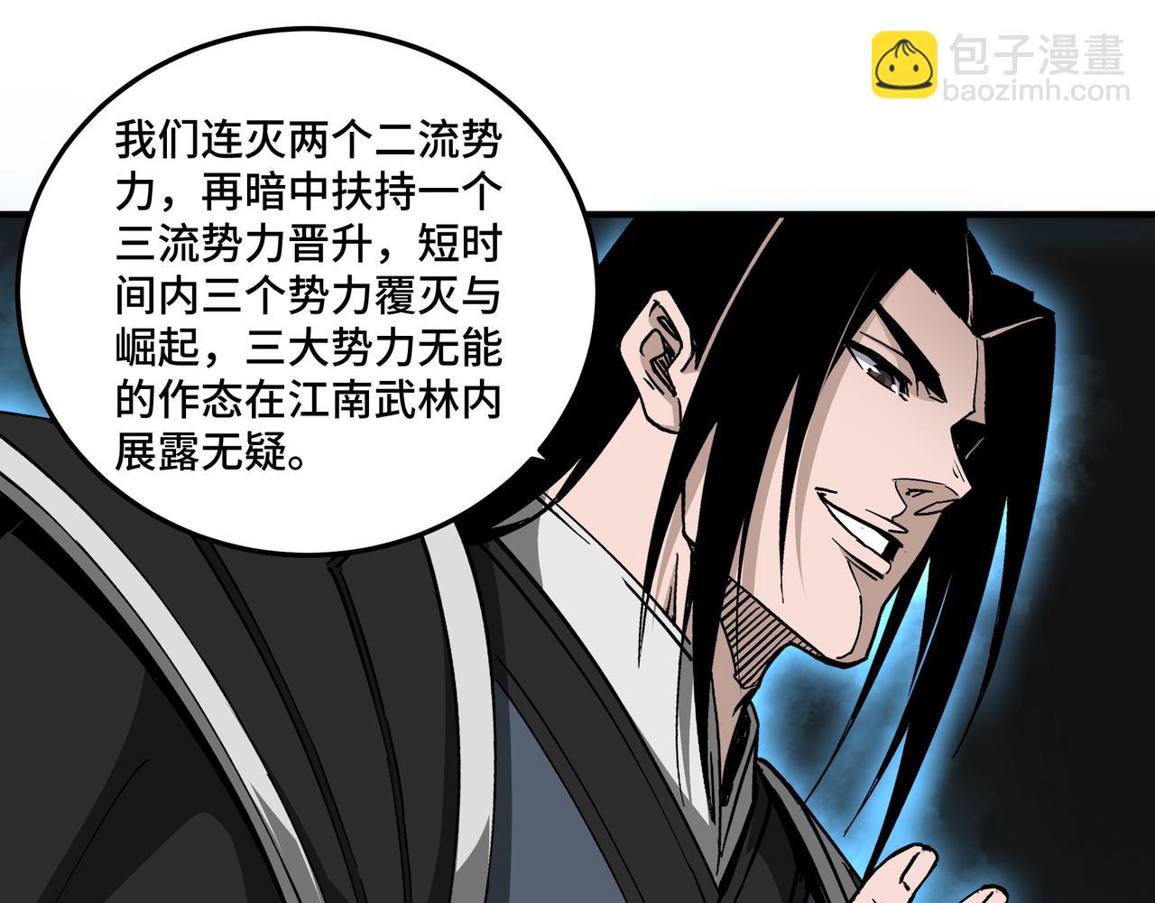 🍲最强反派系统 第156话 蔷薇剑 第15页