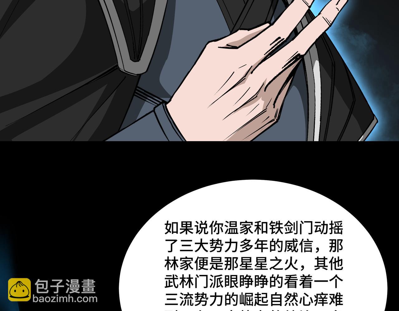🍲最强反派系统 第156话 蔷薇剑 第16页