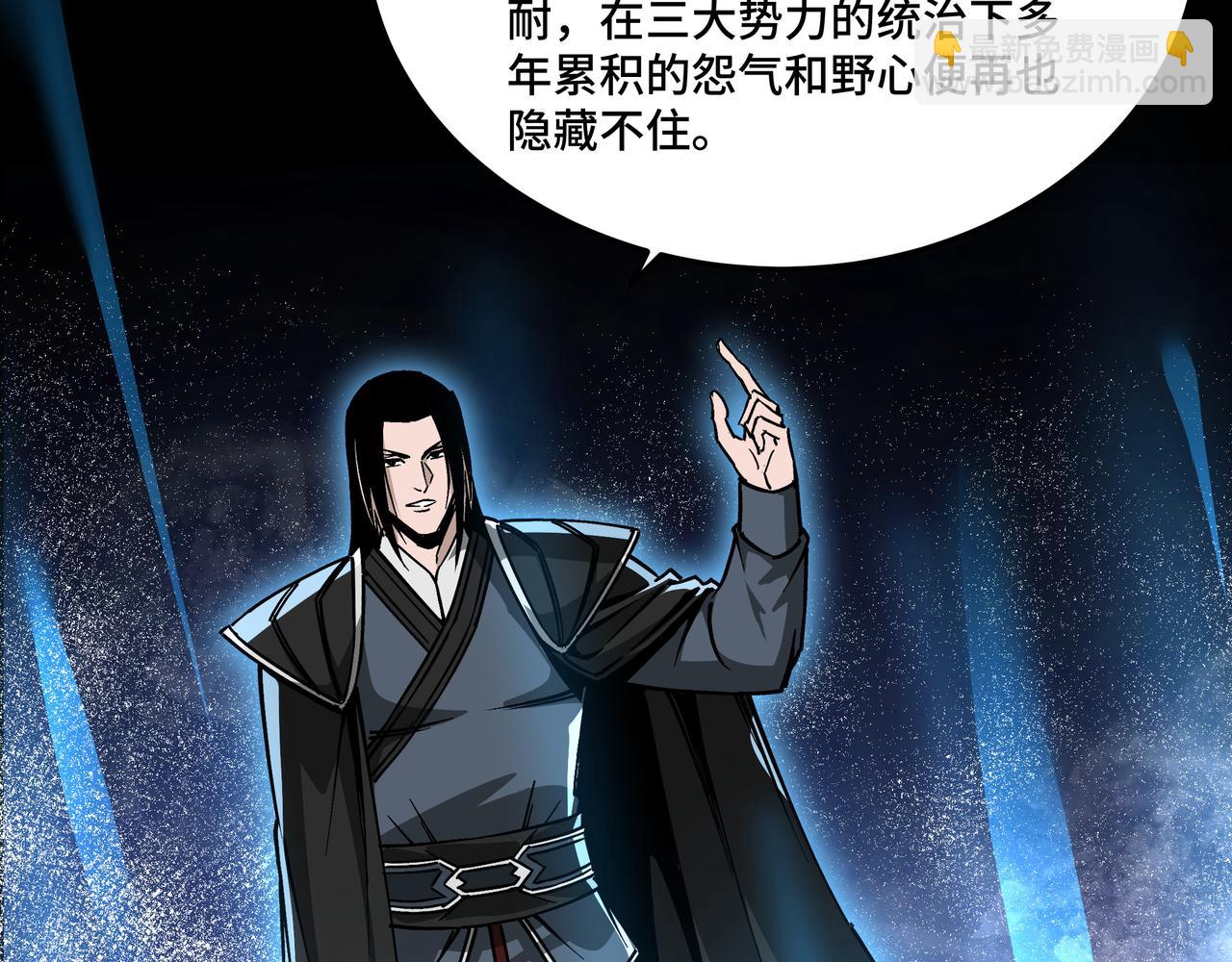 🍲最强反派系统 第156话 蔷薇剑 第17页