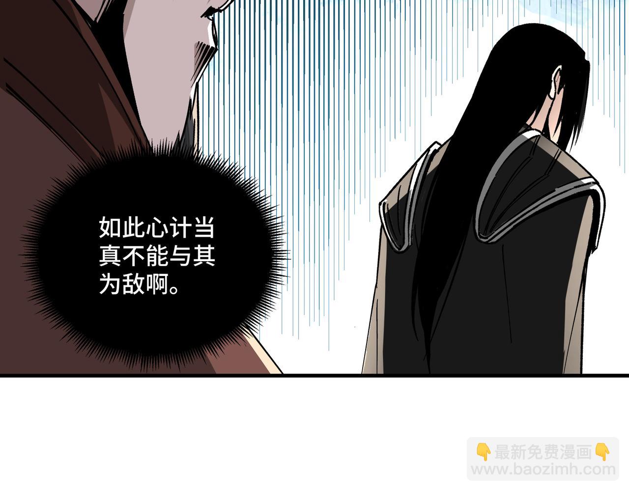 🍲最强反派系统 第156话 蔷薇剑 第21页