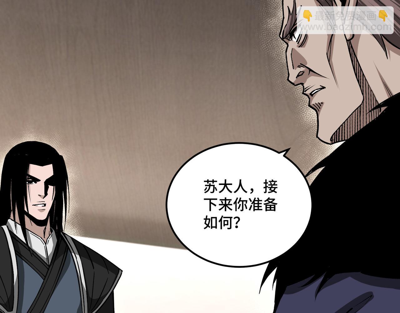 🍲最强反派系统 第156话 蔷薇剑 第23页