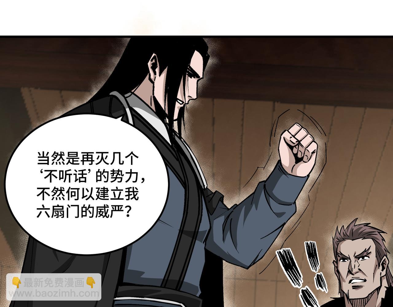 🍲最强反派系统 第156话 蔷薇剑 第26页