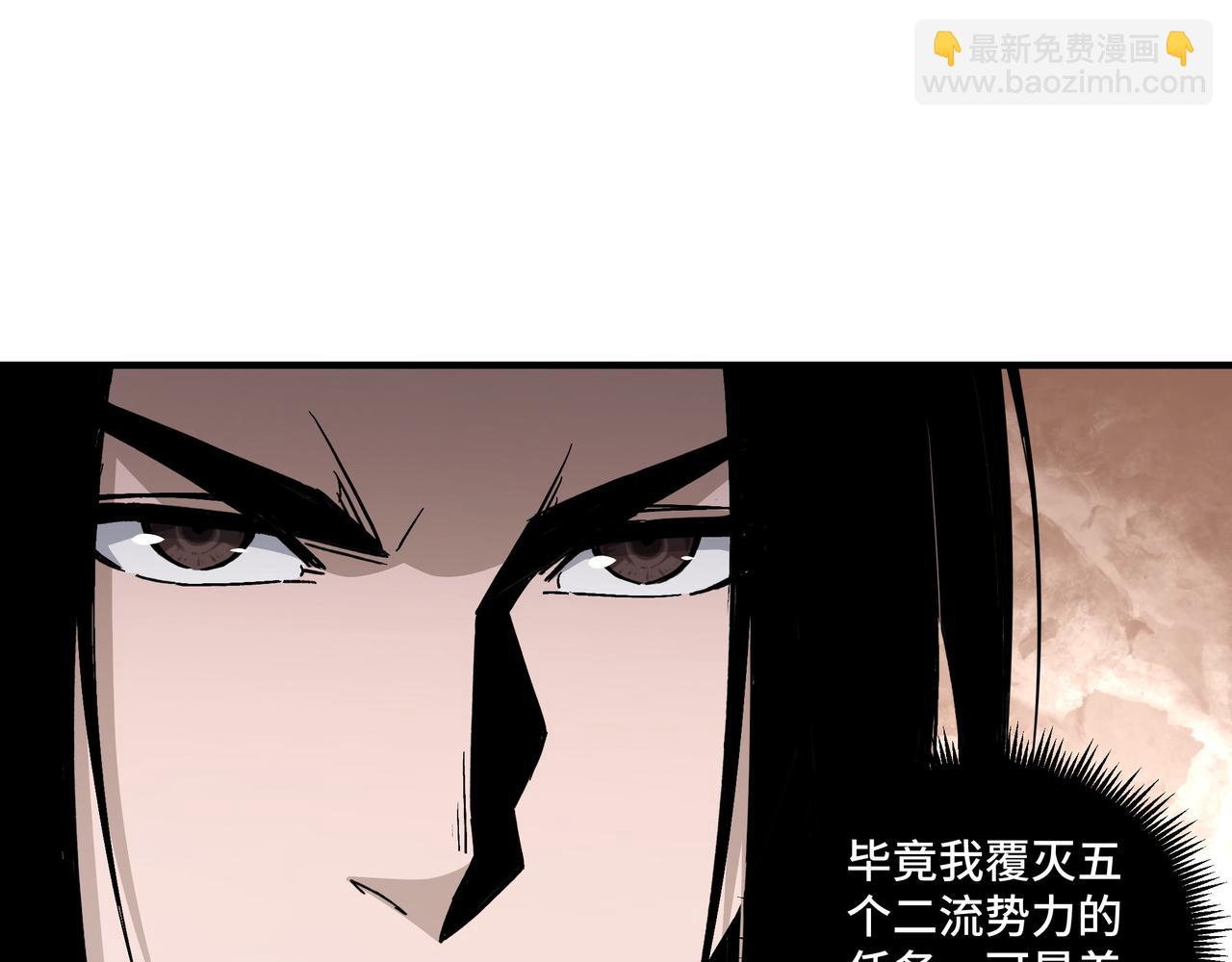 🍲最强反派系统 第156话 蔷薇剑 第28页