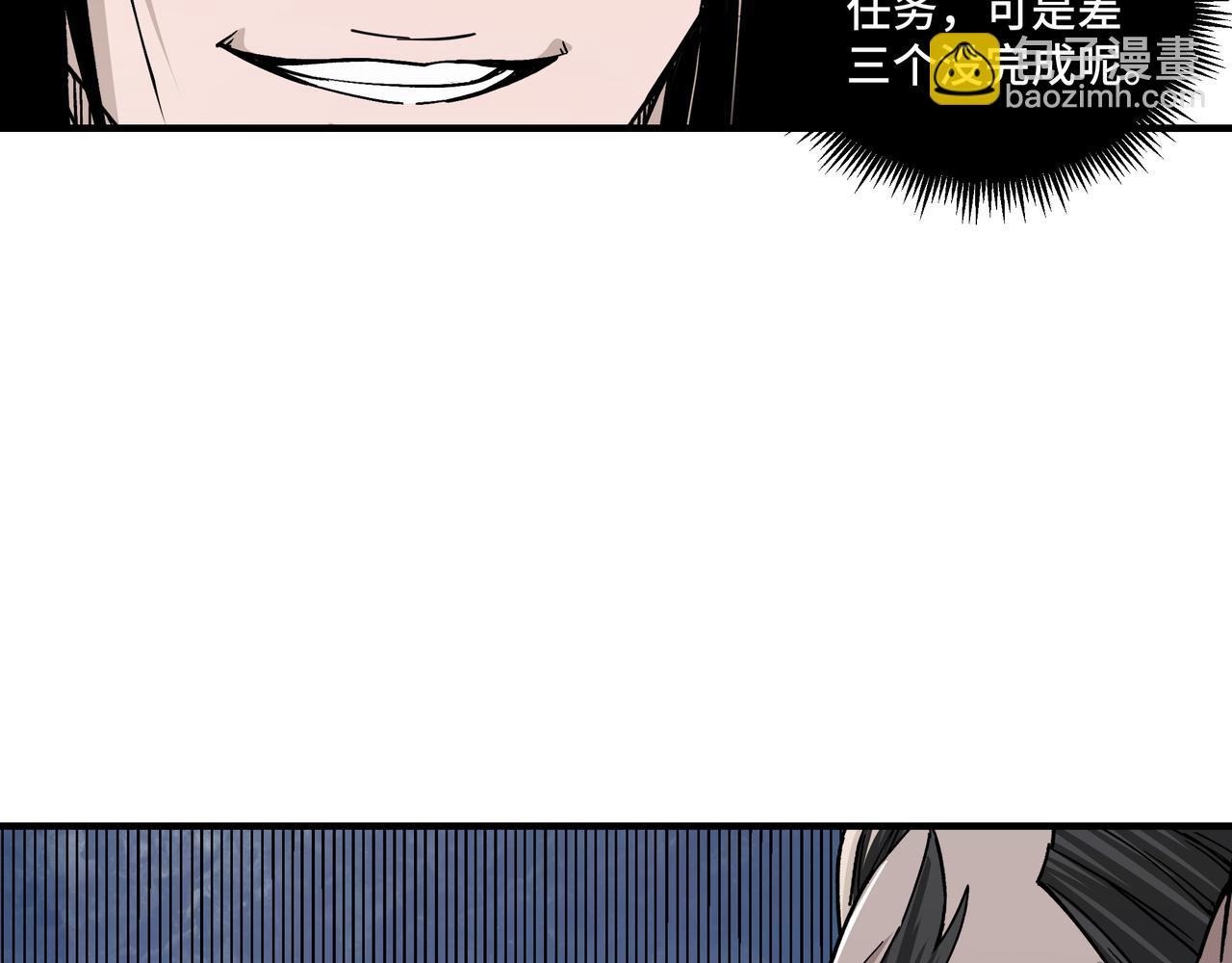 🍲最强反派系统 第156话 蔷薇剑 第29页