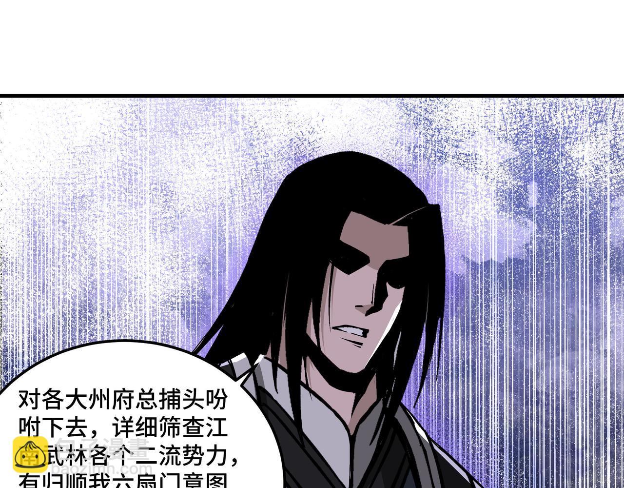 🍲最强反派系统 第156话 蔷薇剑 第34页