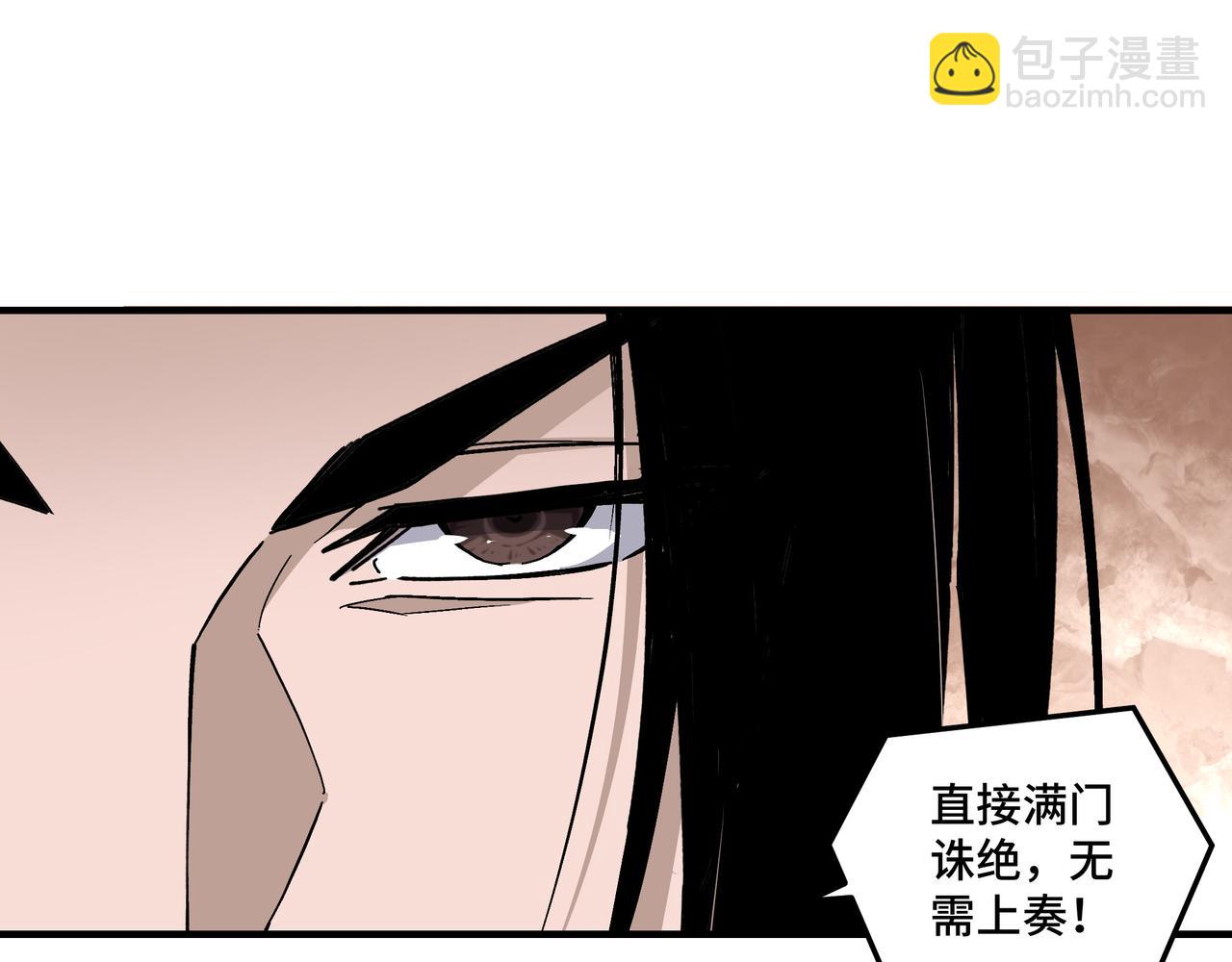 🍲最强反派系统 第156话 蔷薇剑 第37页