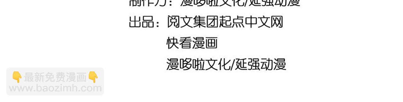 🍲最强反派系统 第156话 蔷薇剑 第4页