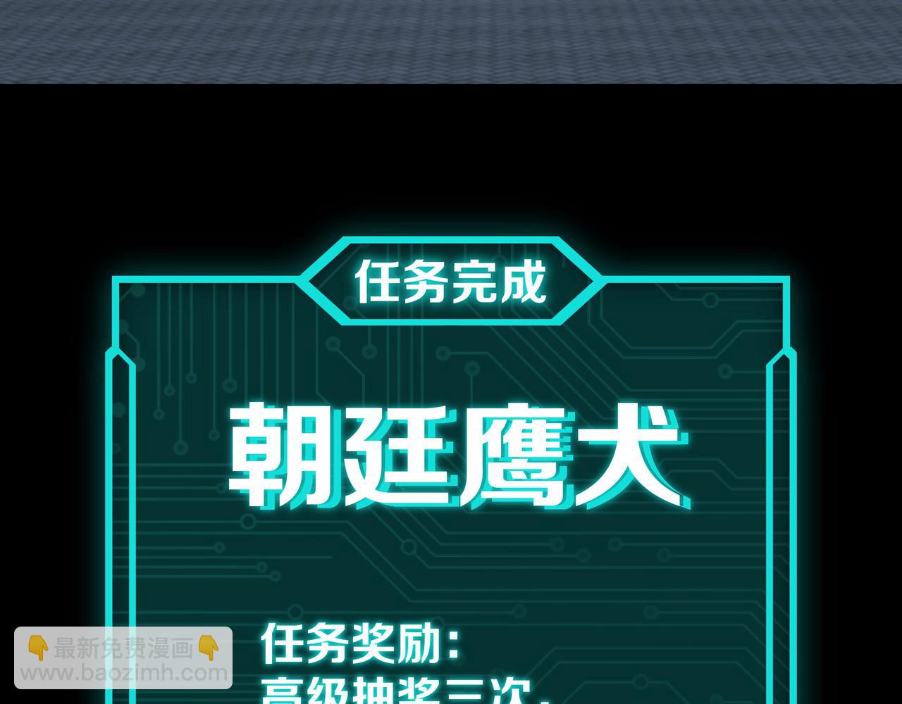 🍲最强反派系统 第156话 蔷薇剑 第41页