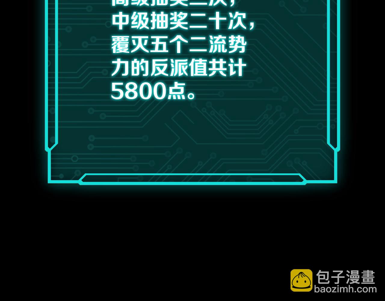🍲最强反派系统 第156话 蔷薇剑 第42页