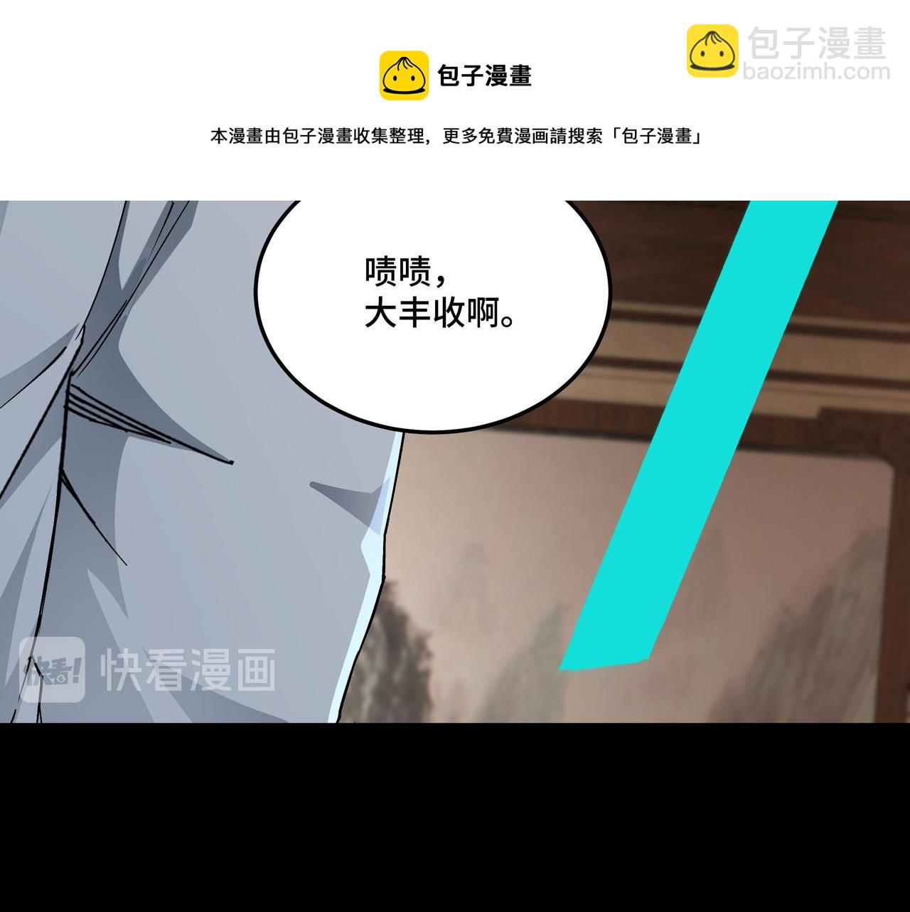 🍲最强反派系统 第156话 蔷薇剑 第44页