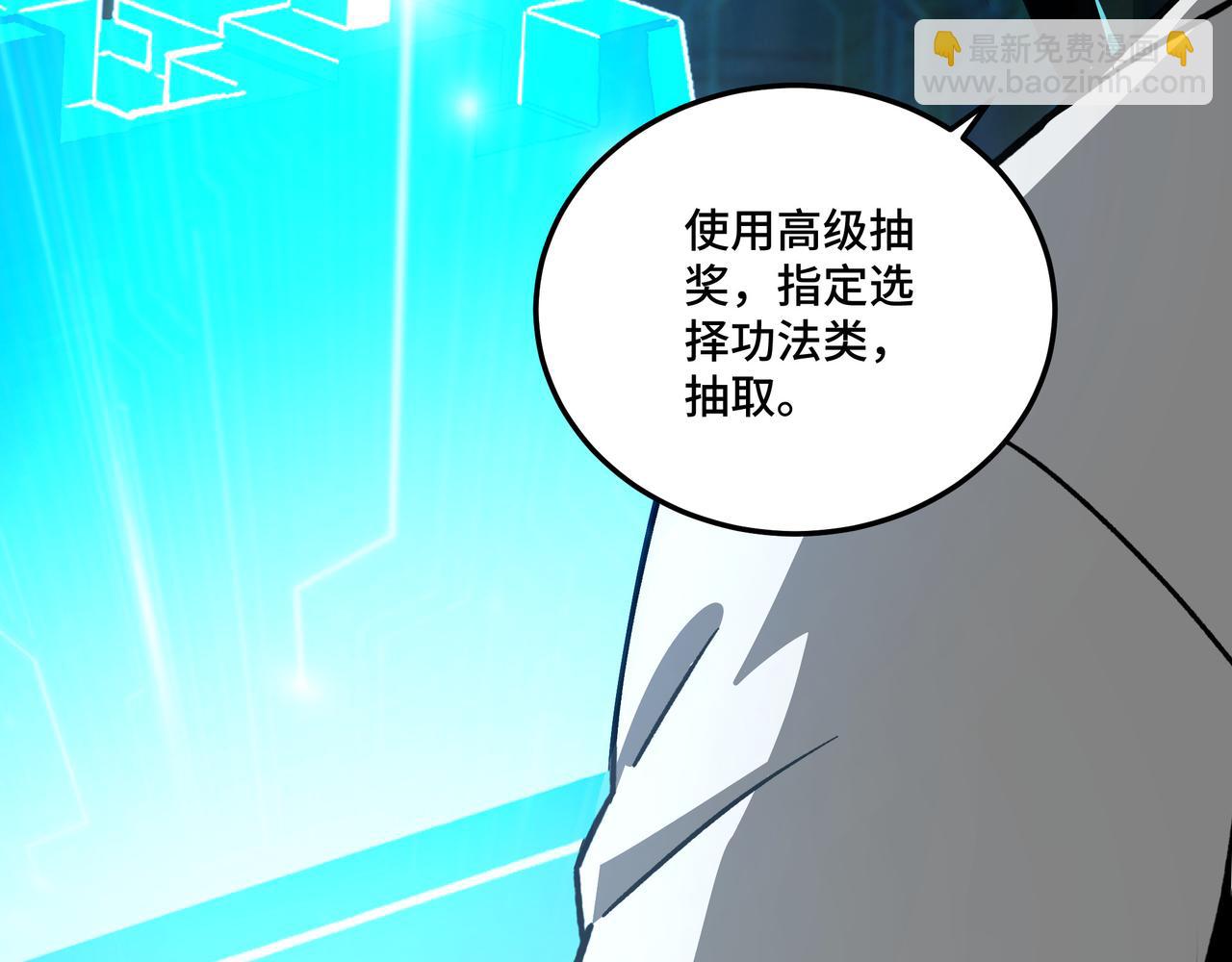 🍲最强反派系统 第156话 蔷薇剑 第48页