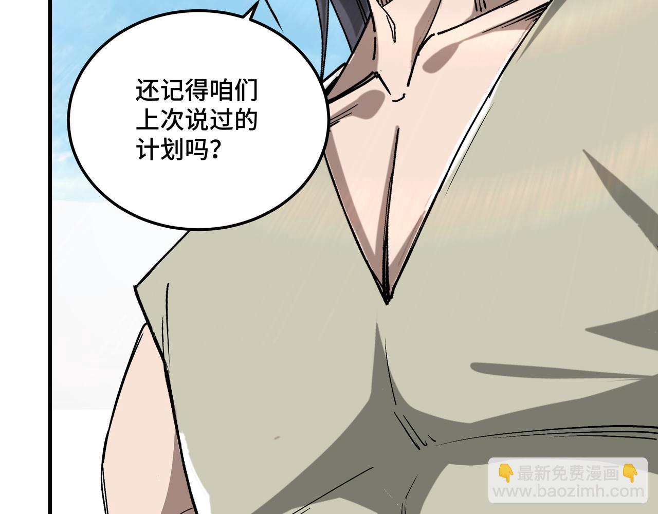 🍲最强反派系统 第158话 无规矩不成方圆 第11页