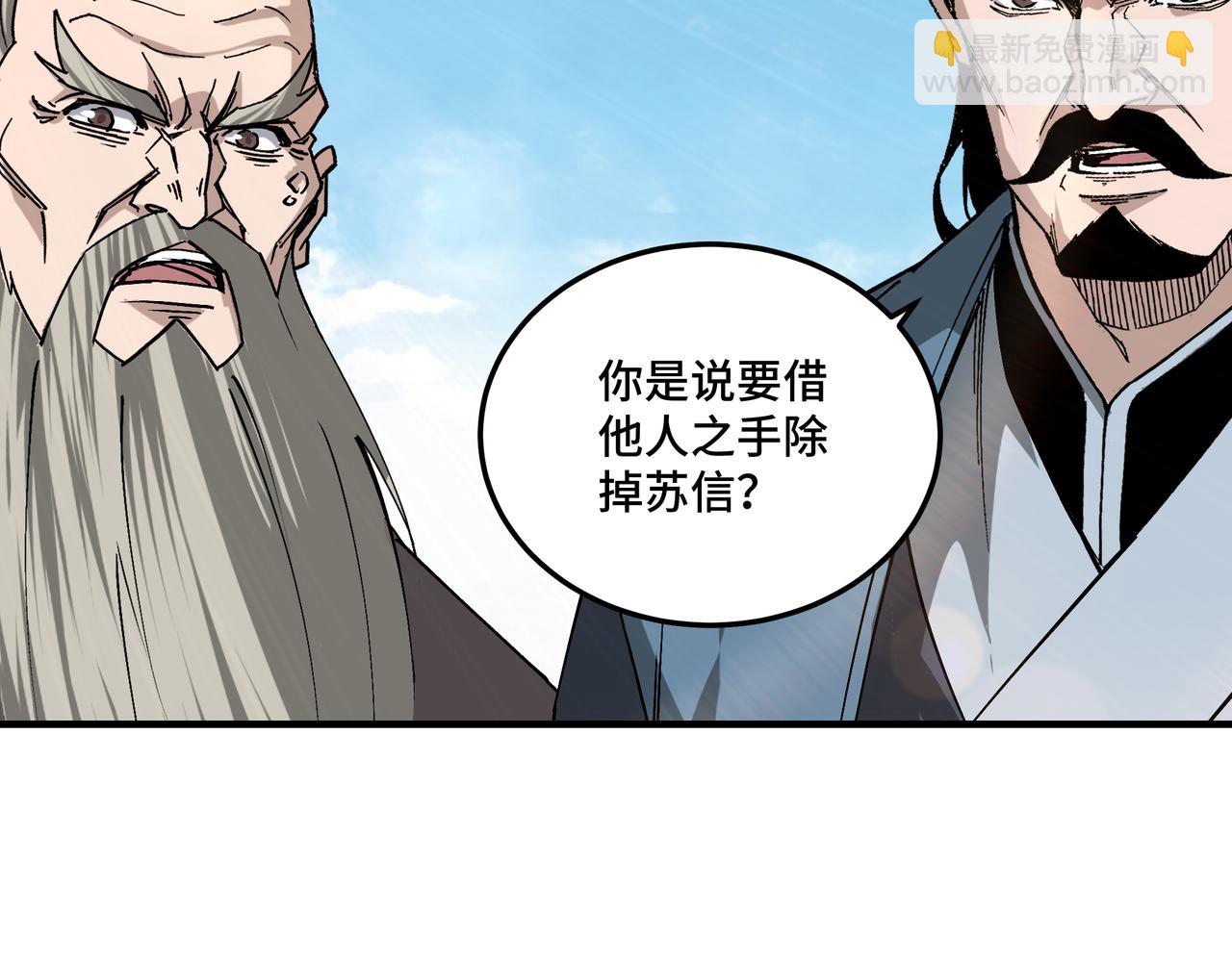 🍲最强反派系统 第158话 无规矩不成方圆 第13页