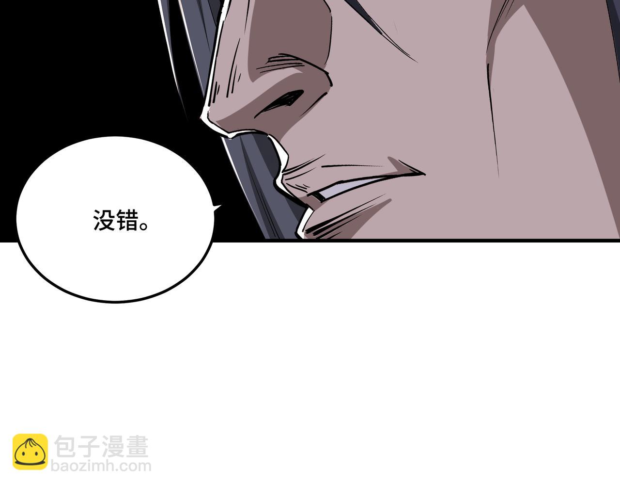 🍲最强反派系统 第158话 无规矩不成方圆 第15页