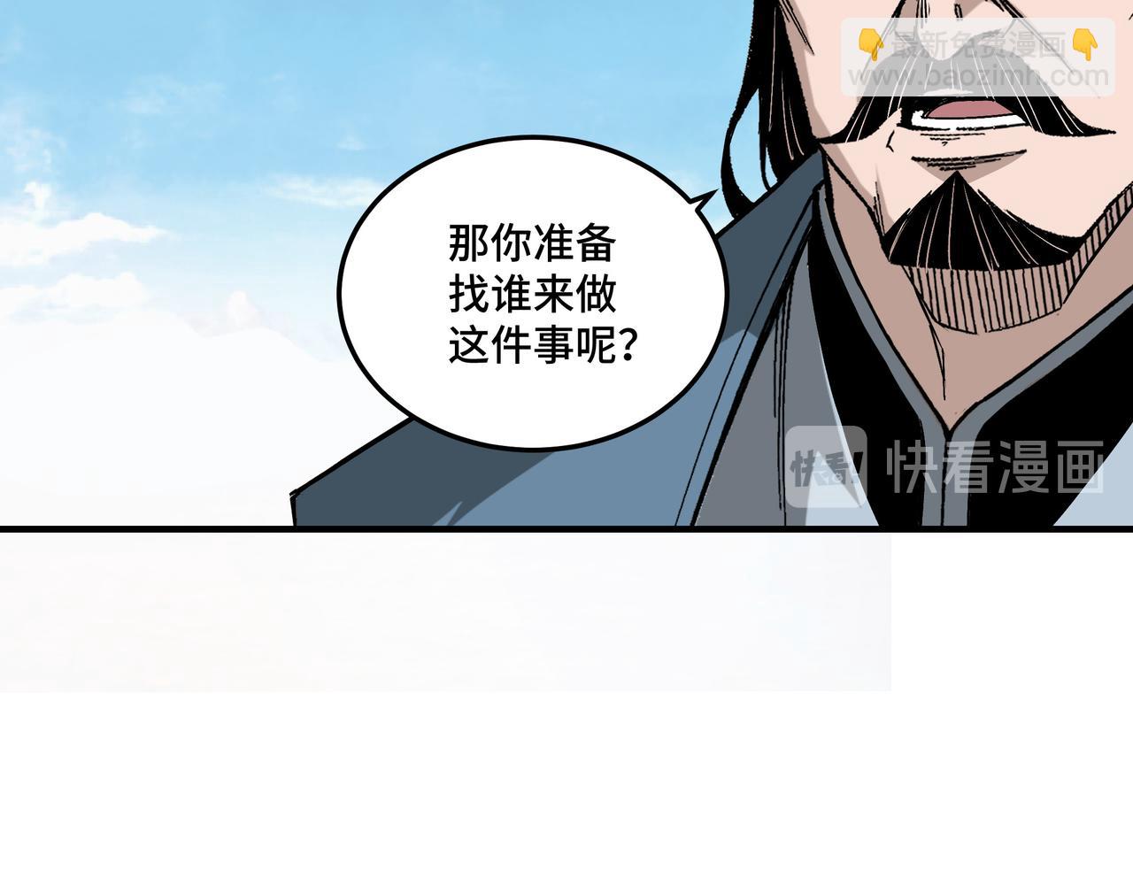 🍲最强反派系统 第158话 无规矩不成方圆 第22页