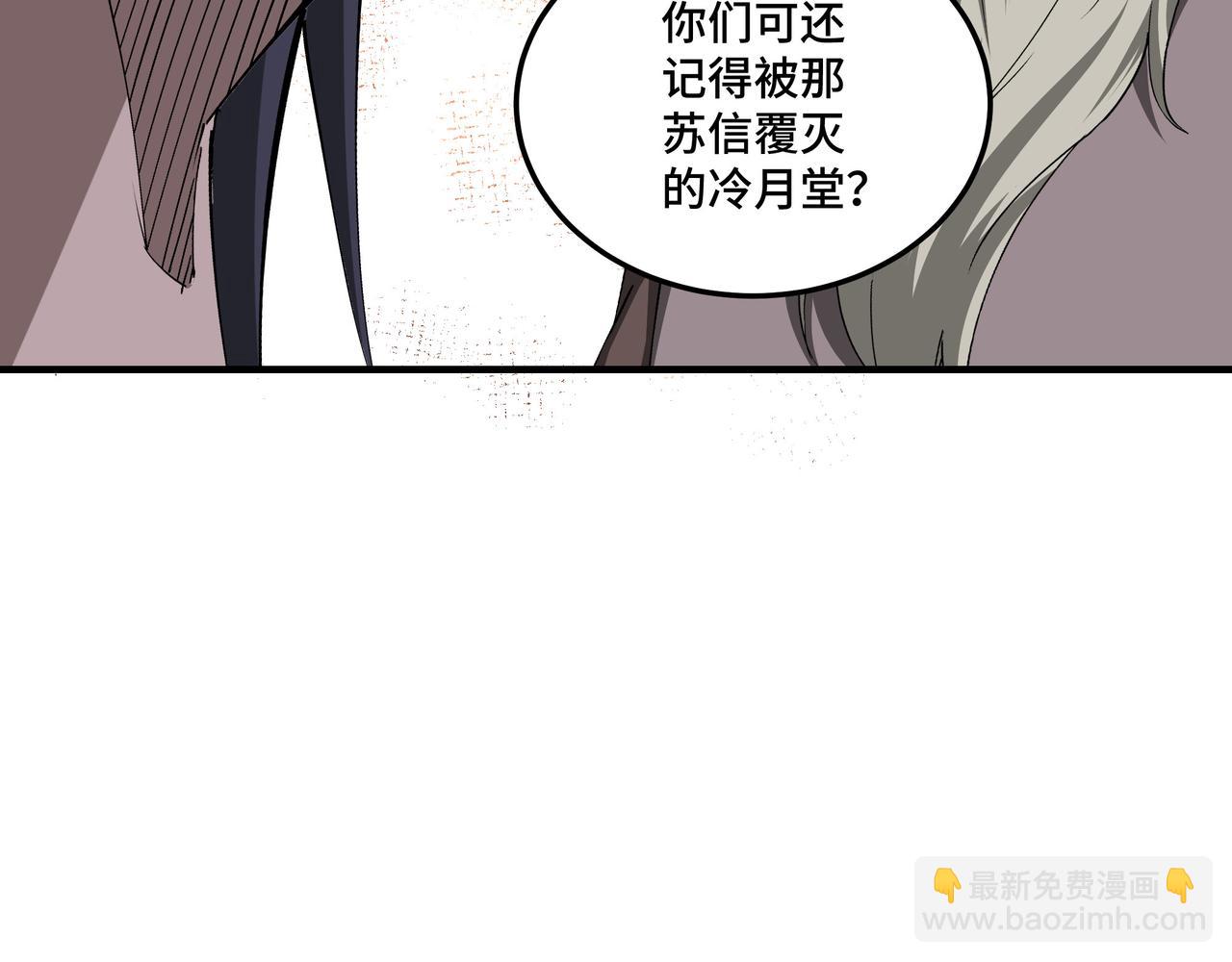🍲最强反派系统 第158话 无规矩不成方圆 第25页