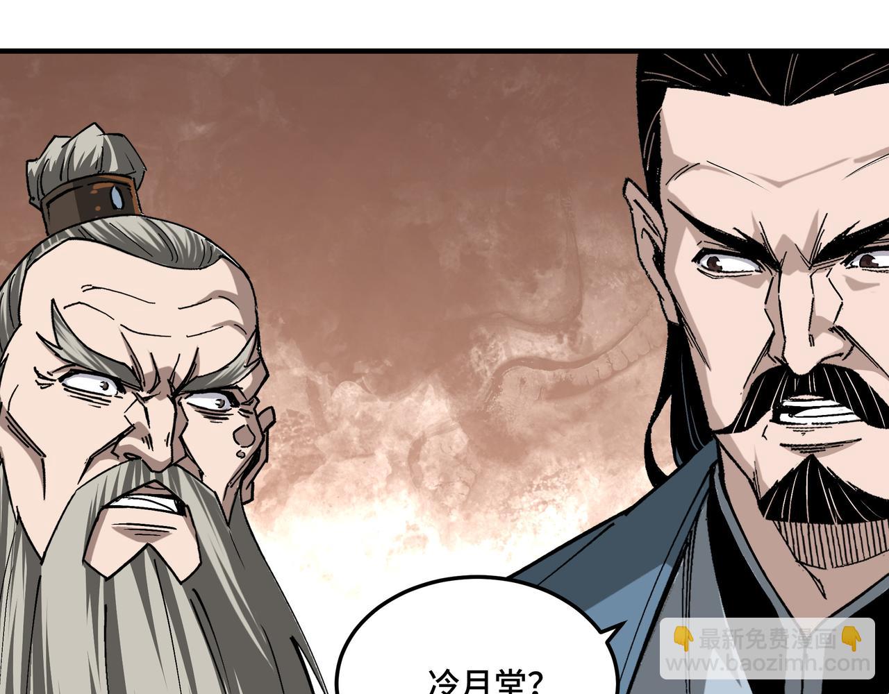 🍲最强反派系统 第158话 无规矩不成方圆 第27页