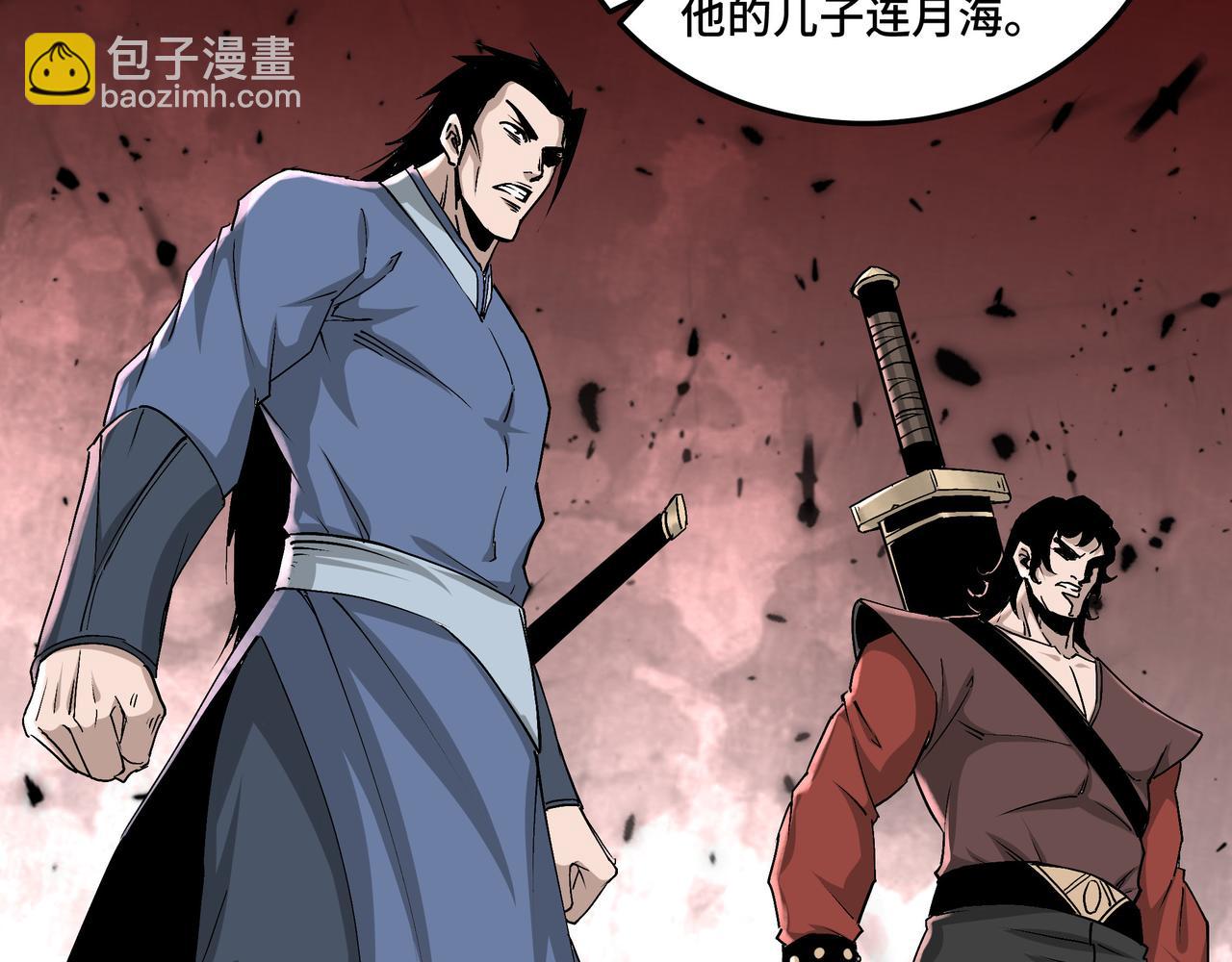 🍲最强反派系统 第158话 无规矩不成方圆 第29页