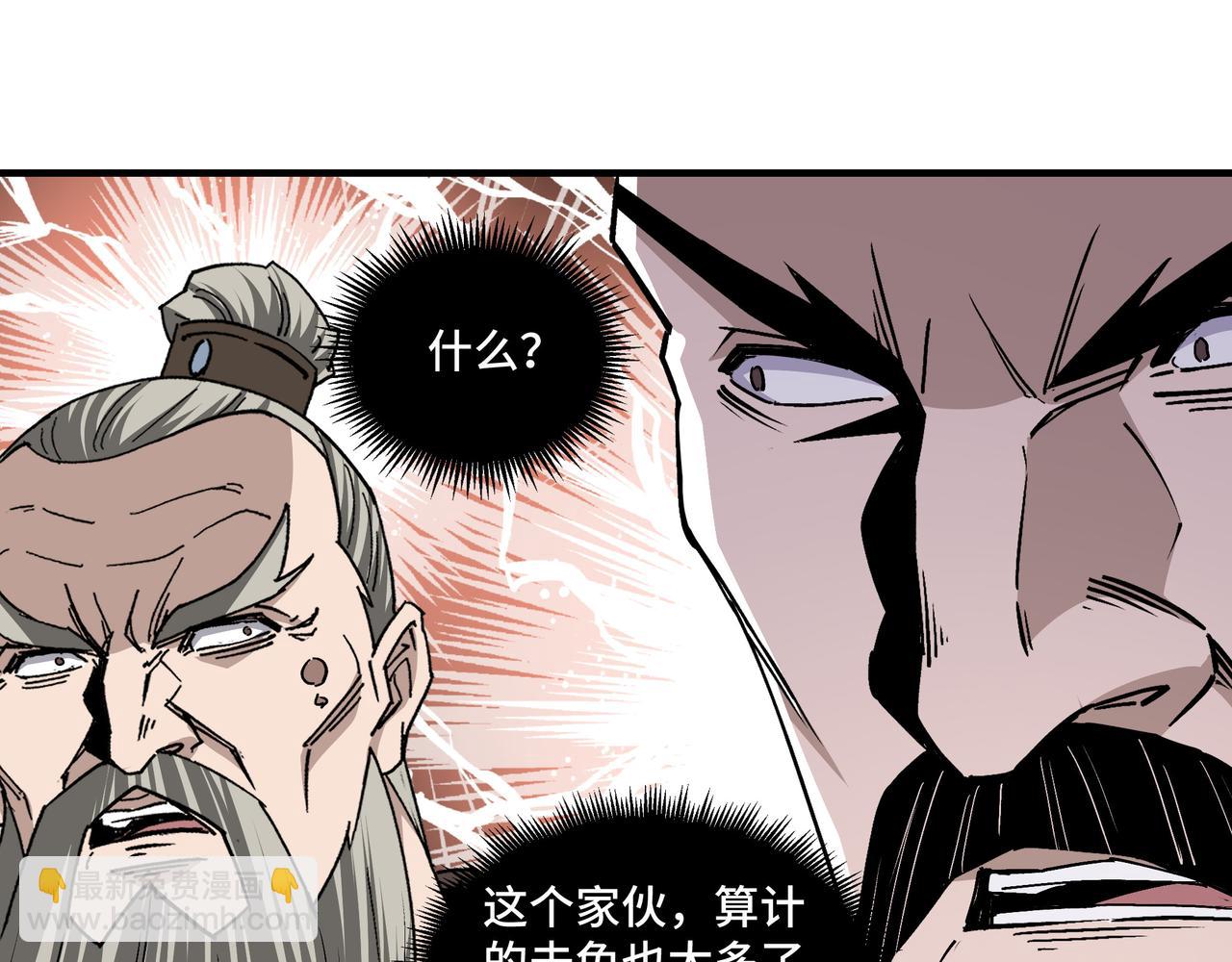 🍲最强反派系统 第158话 无规矩不成方圆 第36页