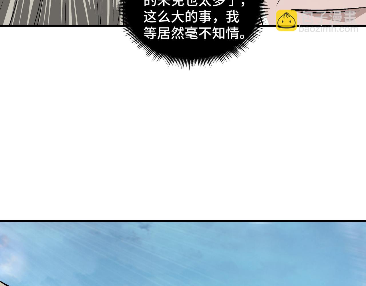 🍲最强反派系统 第158话 无规矩不成方圆 第37页