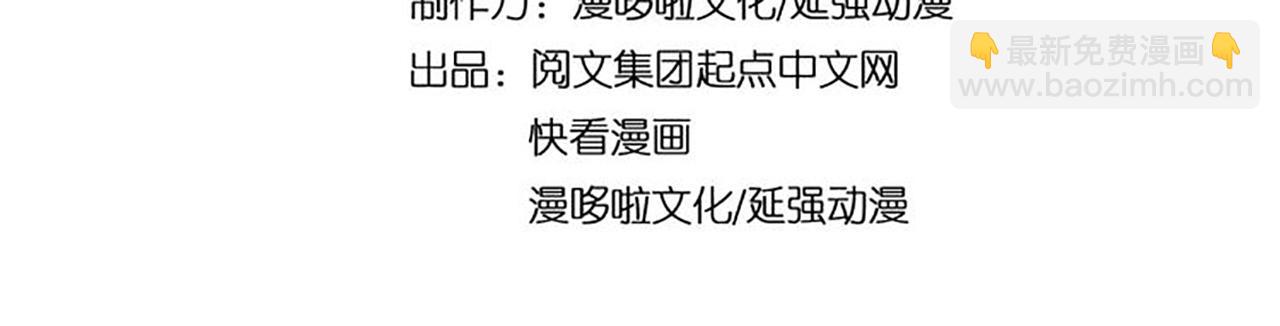 🍲最强反派系统 第158话 无规矩不成方圆 第4页
