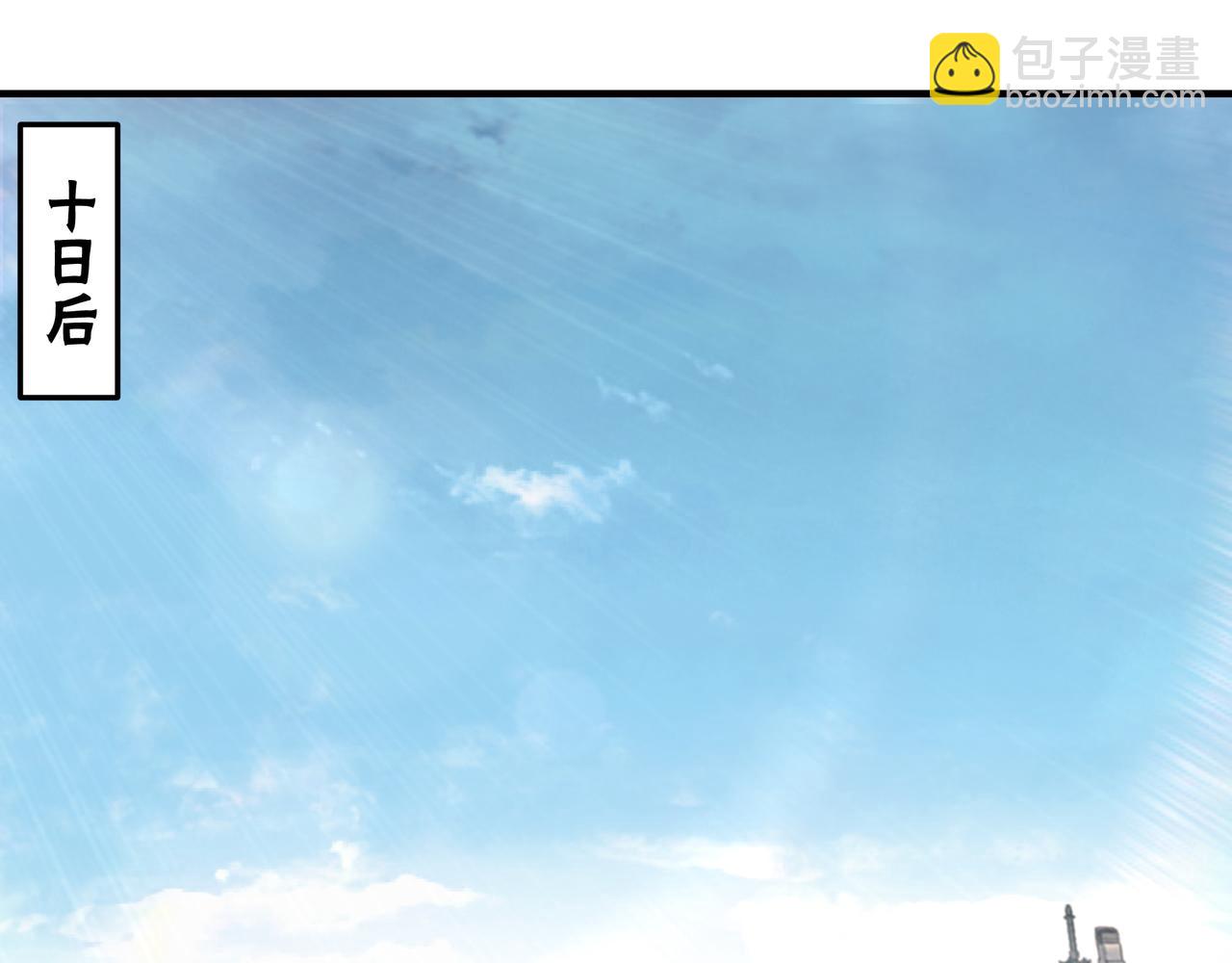 🍲最强反派系统 第158话 无规矩不成方圆 第43页