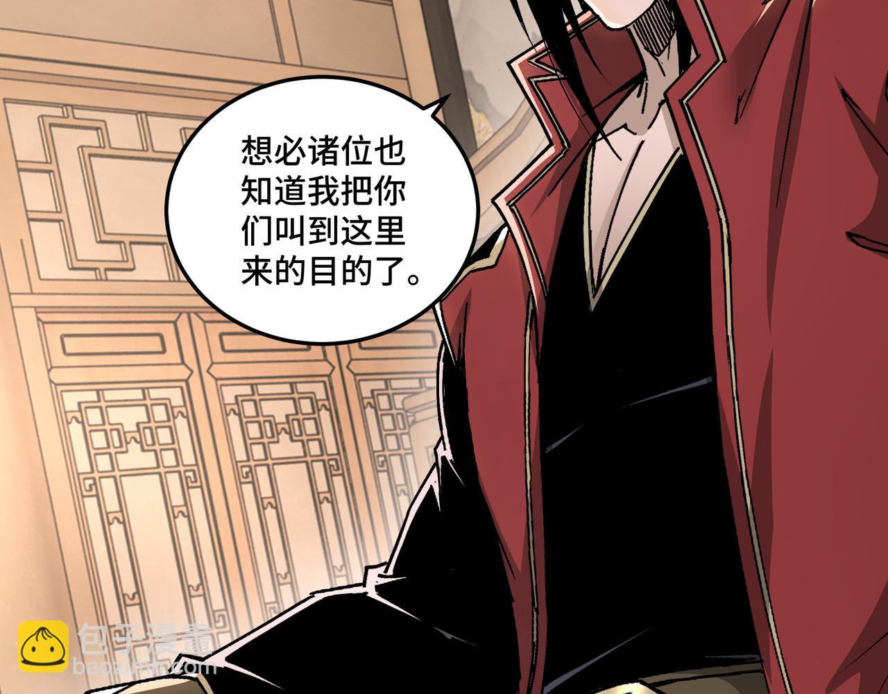 🍲最强反派系统 第158话 无规矩不成方圆 第48页