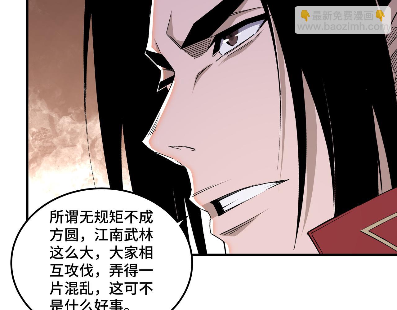 🍲最强反派系统 第158话 无规矩不成方圆 第50页