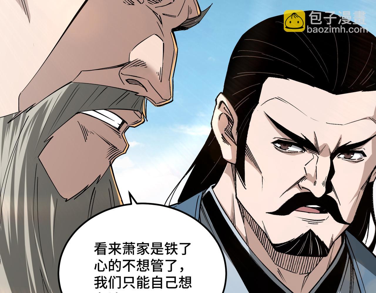 🍲最强反派系统 第158话 无规矩不成方圆 第8页