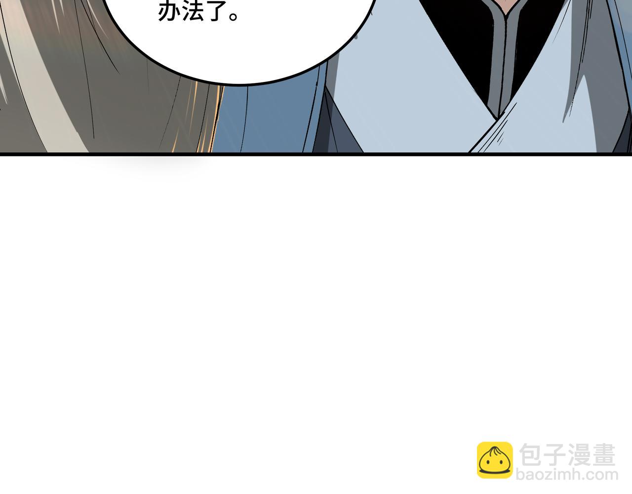 🍲最强反派系统 第158话 无规矩不成方圆 第9页