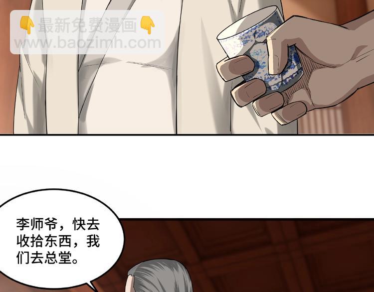 🍲最强反派系统 第16话 偷鸡不成蚀把米 第10页