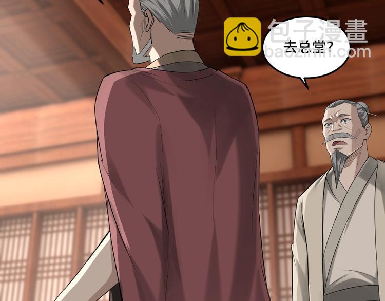 🍲最强反派系统 第16话 偷鸡不成蚀把米 第11页