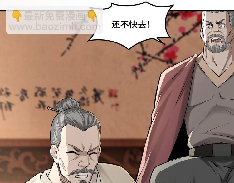 🍲最强反派系统 第16话 偷鸡不成蚀把米 第14页