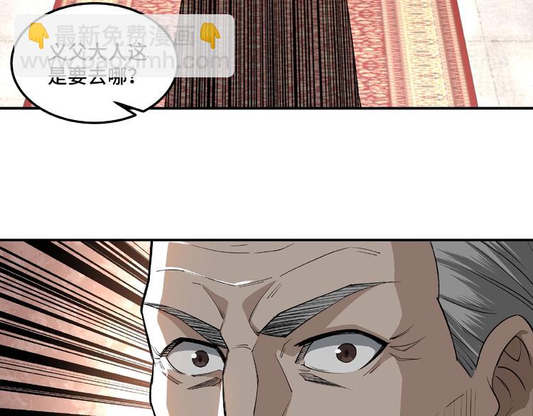 🍲最强反派系统 第16话 偷鸡不成蚀把米 第18页