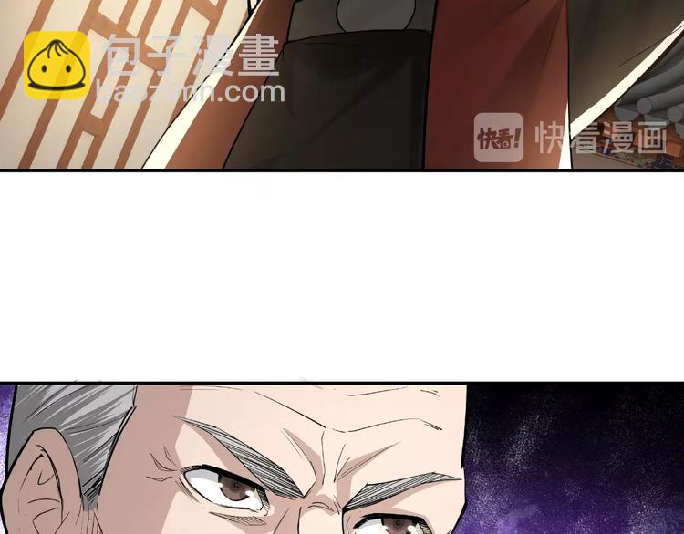 🍲最强反派系统 第16话 偷鸡不成蚀把米 第21页