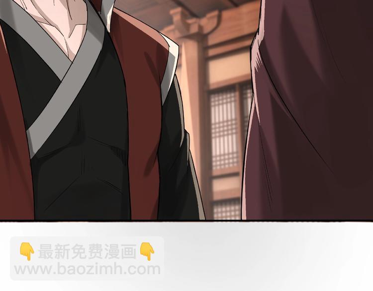 🍲最强反派系统 第16话 偷鸡不成蚀把米 第25页