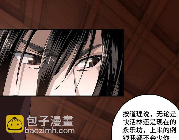🍲最强反派系统 第16话 偷鸡不成蚀把米 第27页